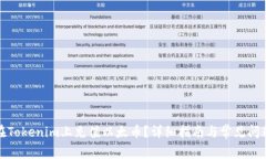 如何在Tokenim上充值以太币